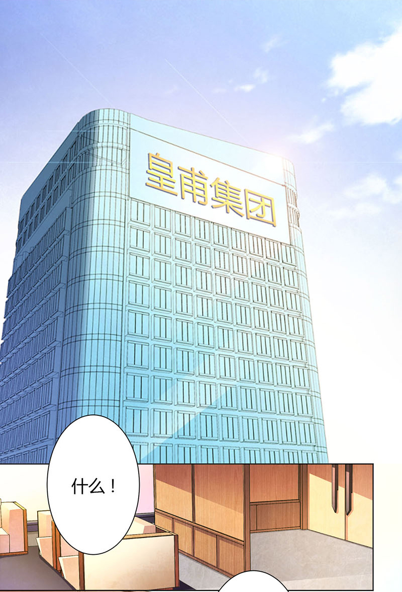 致命宠妻:总裁纳命来!漫画免费漫画,第110章：你们正好一起下地狱2图