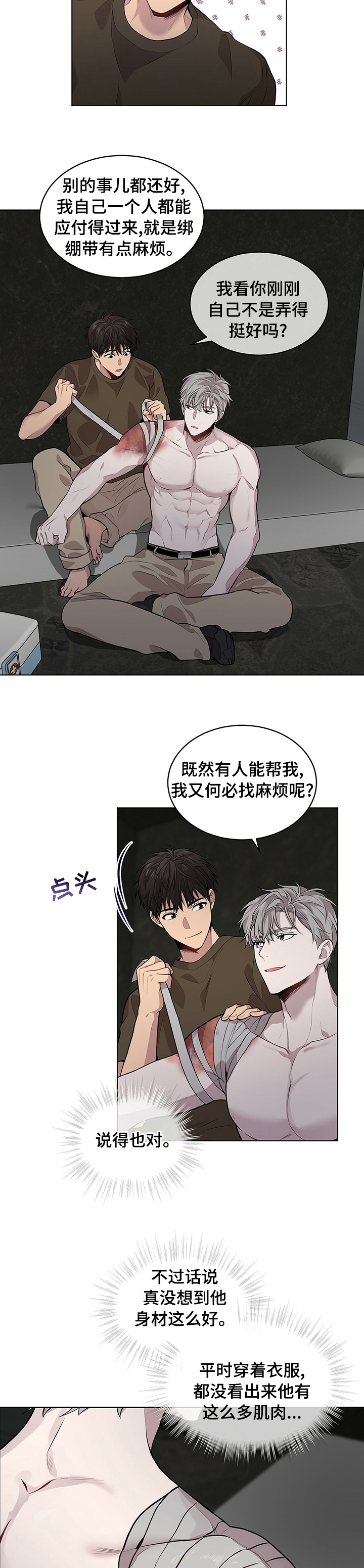 第60章：【第二季】可怕4