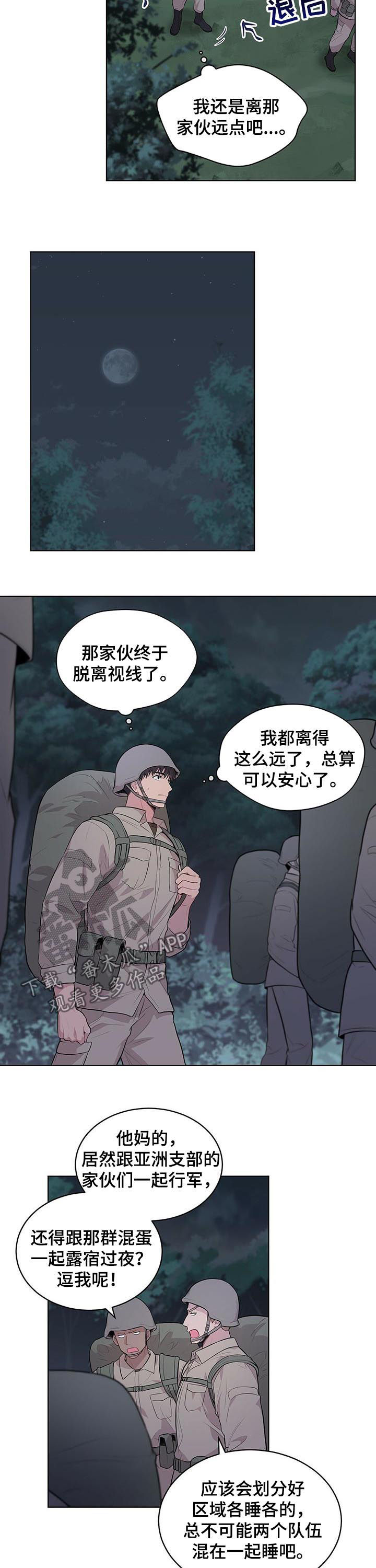 第39章：合并队伍4