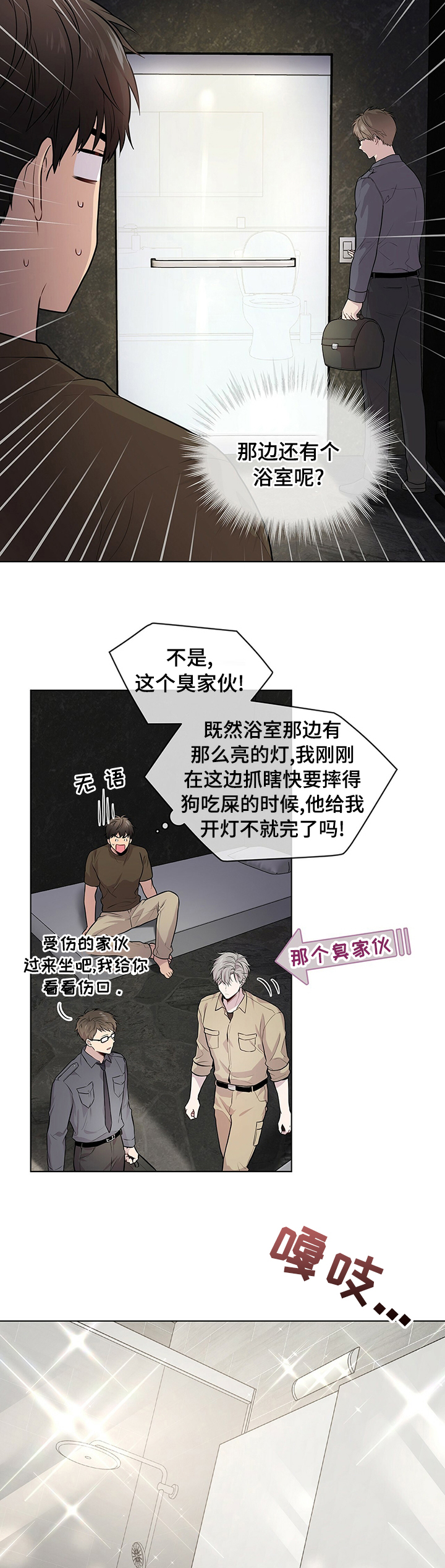 第61章：【第二季】公平2