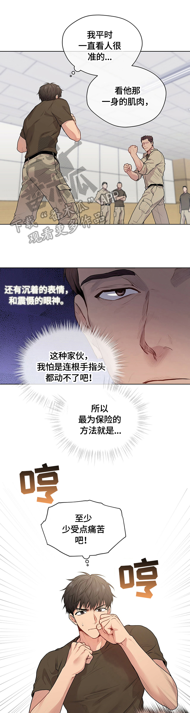 第33章：惩罚0