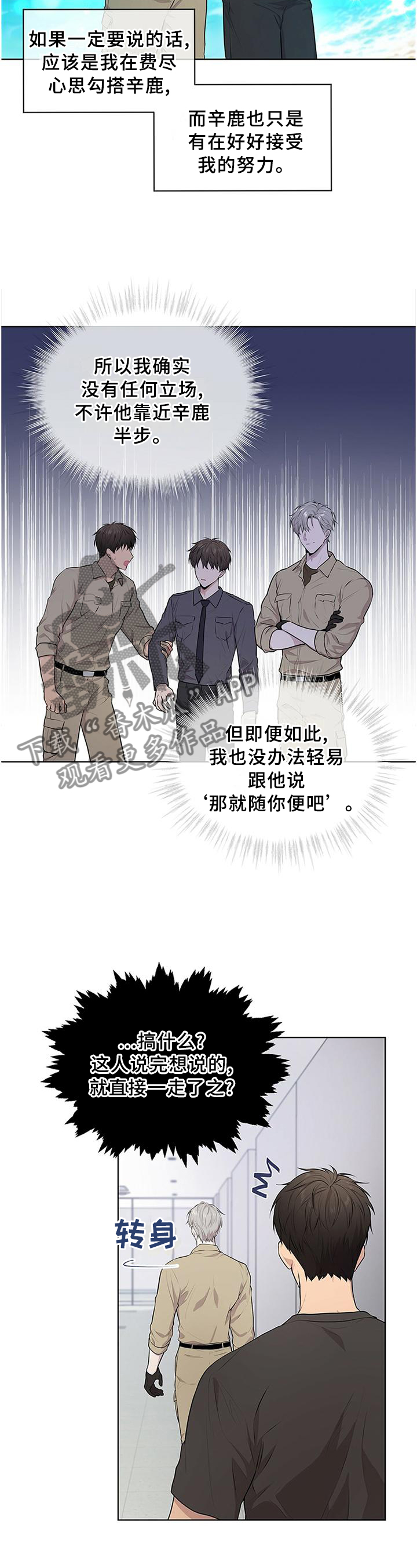 第50章：新的集训4