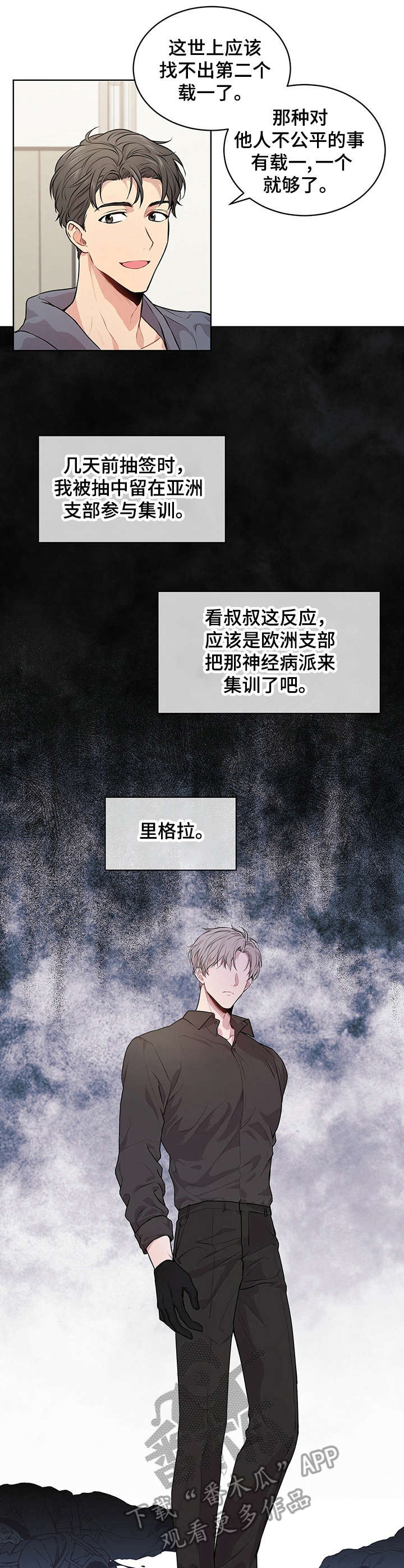 第22章：压抑的气氛2