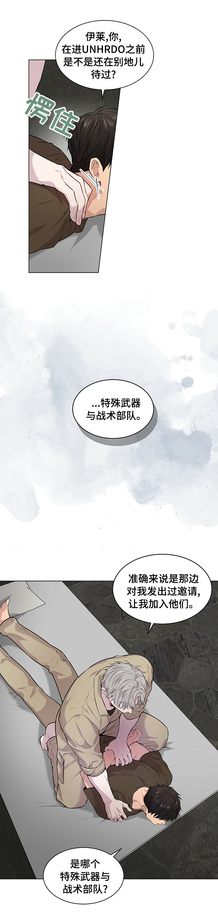 第66章：【第二季】什么情况4