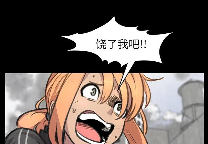 惊奇宠物店韩漫漫画,234图