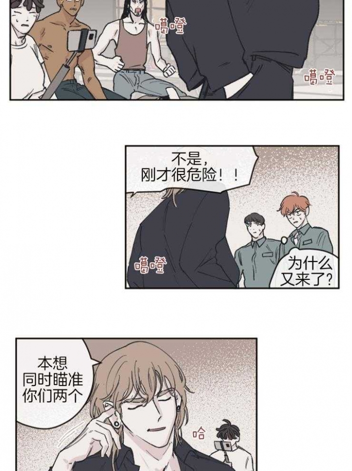 百分百的纯棉四件套漫画,第37话2图