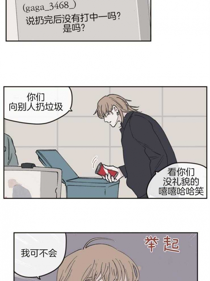 百分百的纯棉四件套漫画,第37话4图