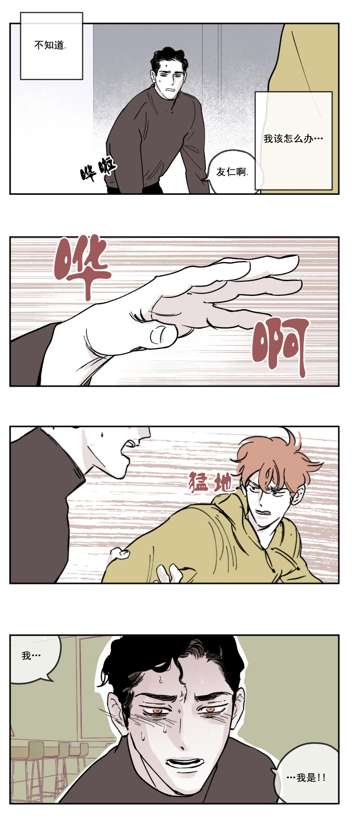 百分百的桑蚕丝裙子就是香云纱吗漫画,第9话3图