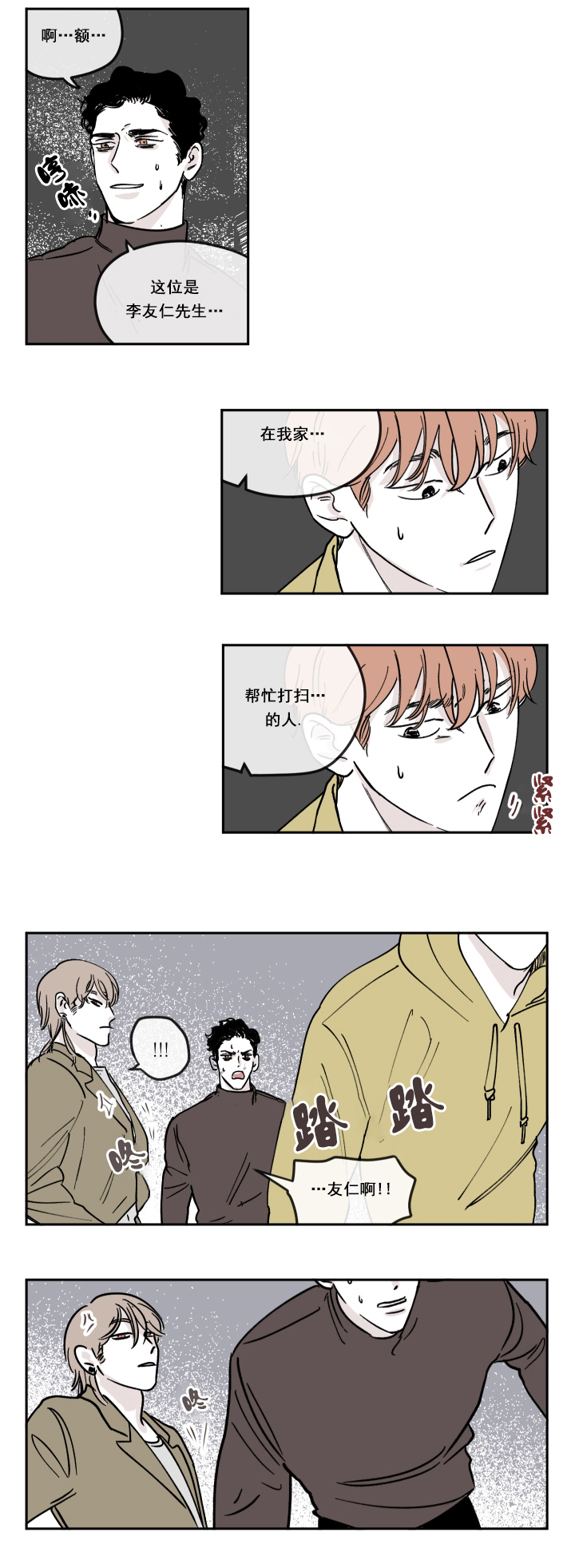 百分百的桑蚕丝裙子就是香云纱吗漫画,第9话5图