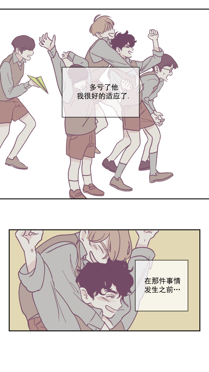 百分百的纯棉四件套漫画,第16话3图