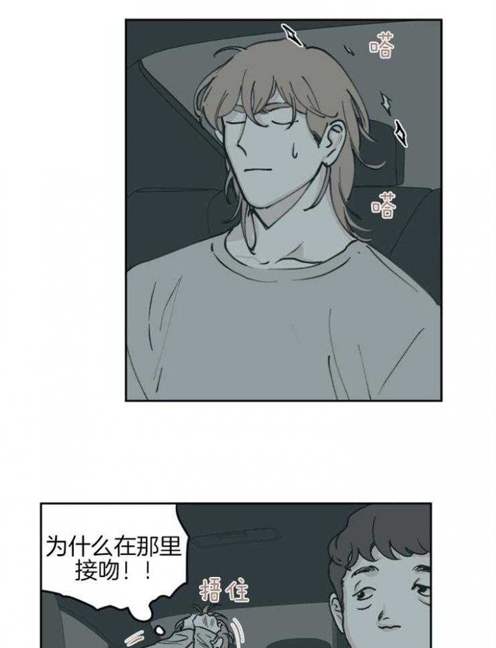 百分百的黑巧克力漫画,第52话3图