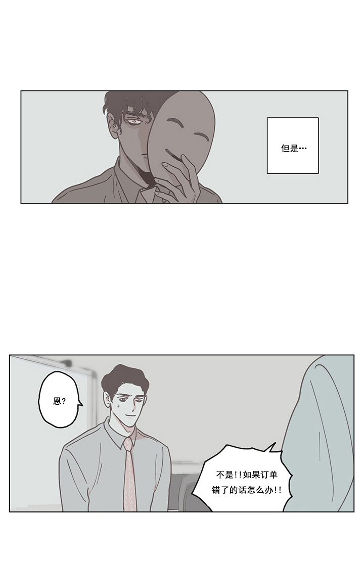 百分百的聚酯纤维床单会不会起球漫画,第4话4图
