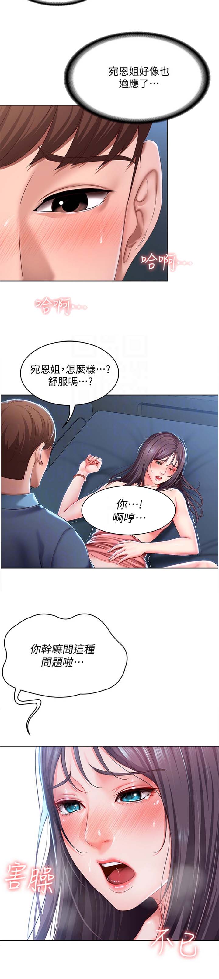 第54话2