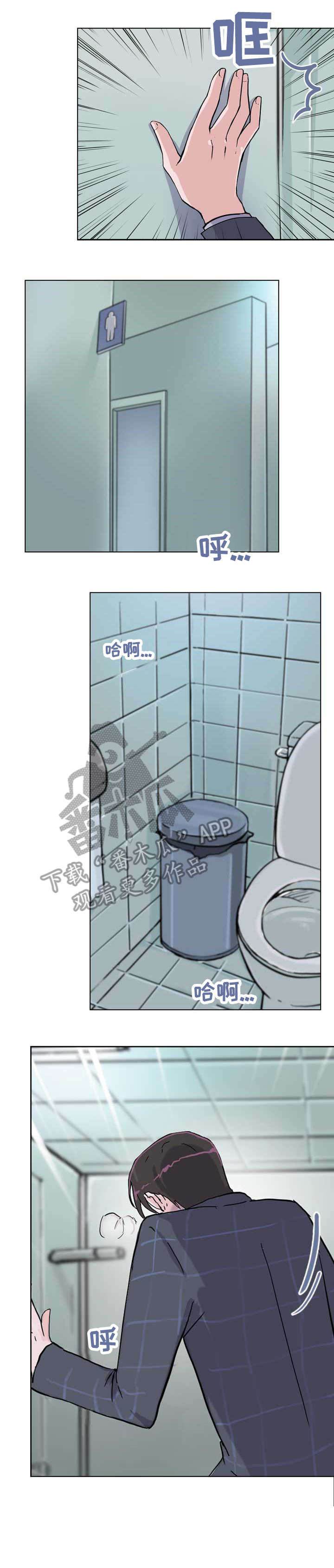 独有英雄剧情漫画,第13章：故意4图