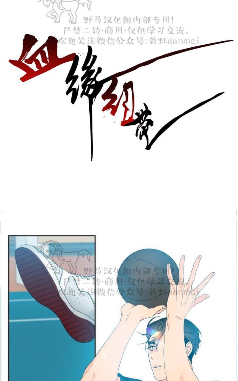 血缘纽带贴吧漫画,第73话1图