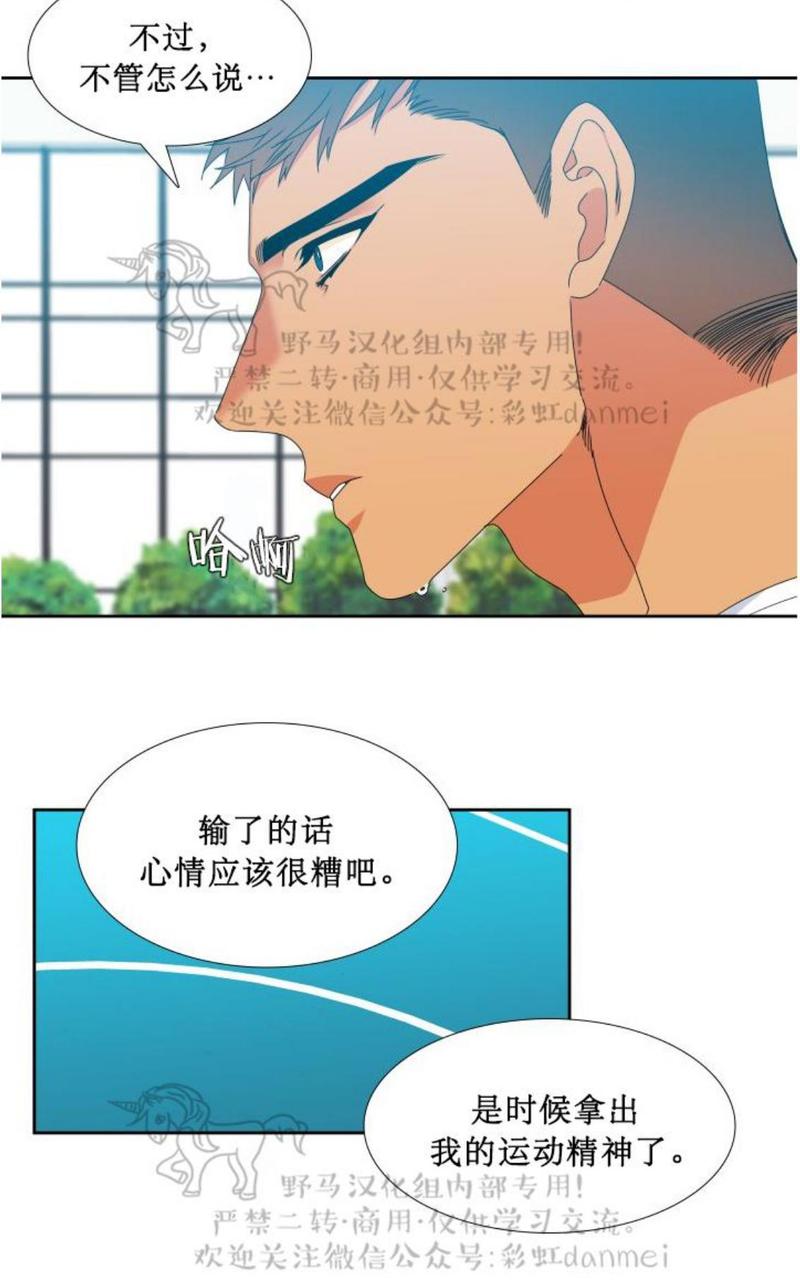 血缘纽带贴吧漫画,第73话5图