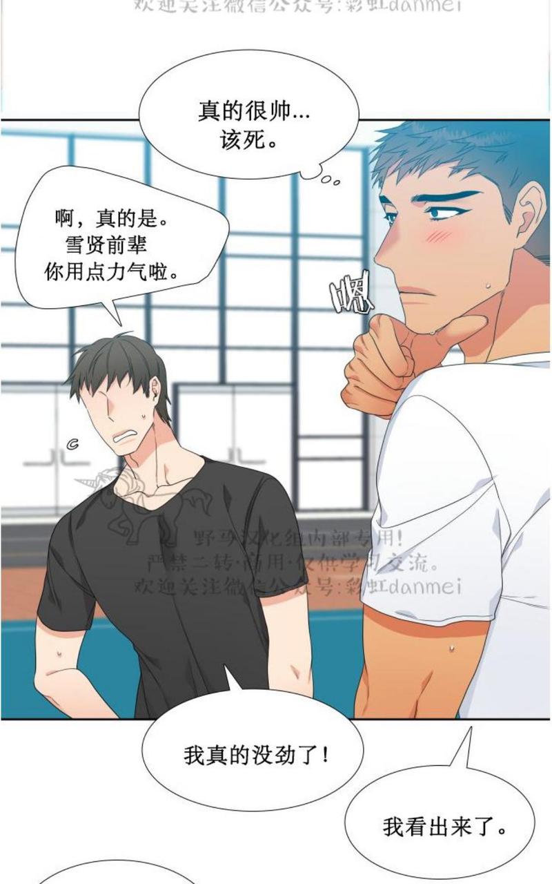 血缘纽带贴吧漫画,第73话4图