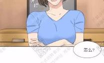 血缘纽带情系宗亲漫画,第30话4图