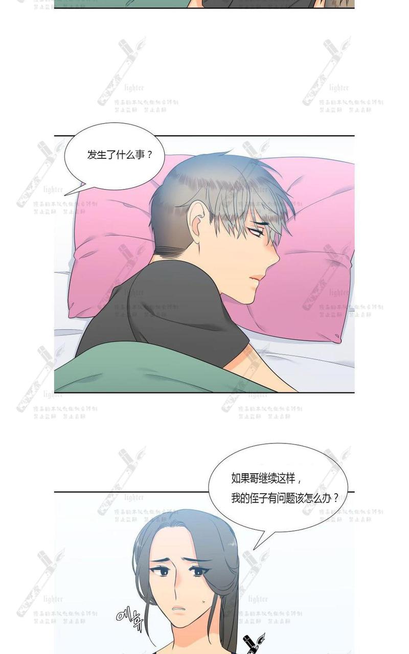 血缘纽带意思漫画,第42话3图