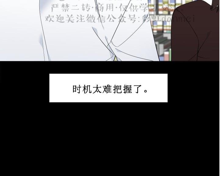 血缘亲情完整版漫画,第75话3图