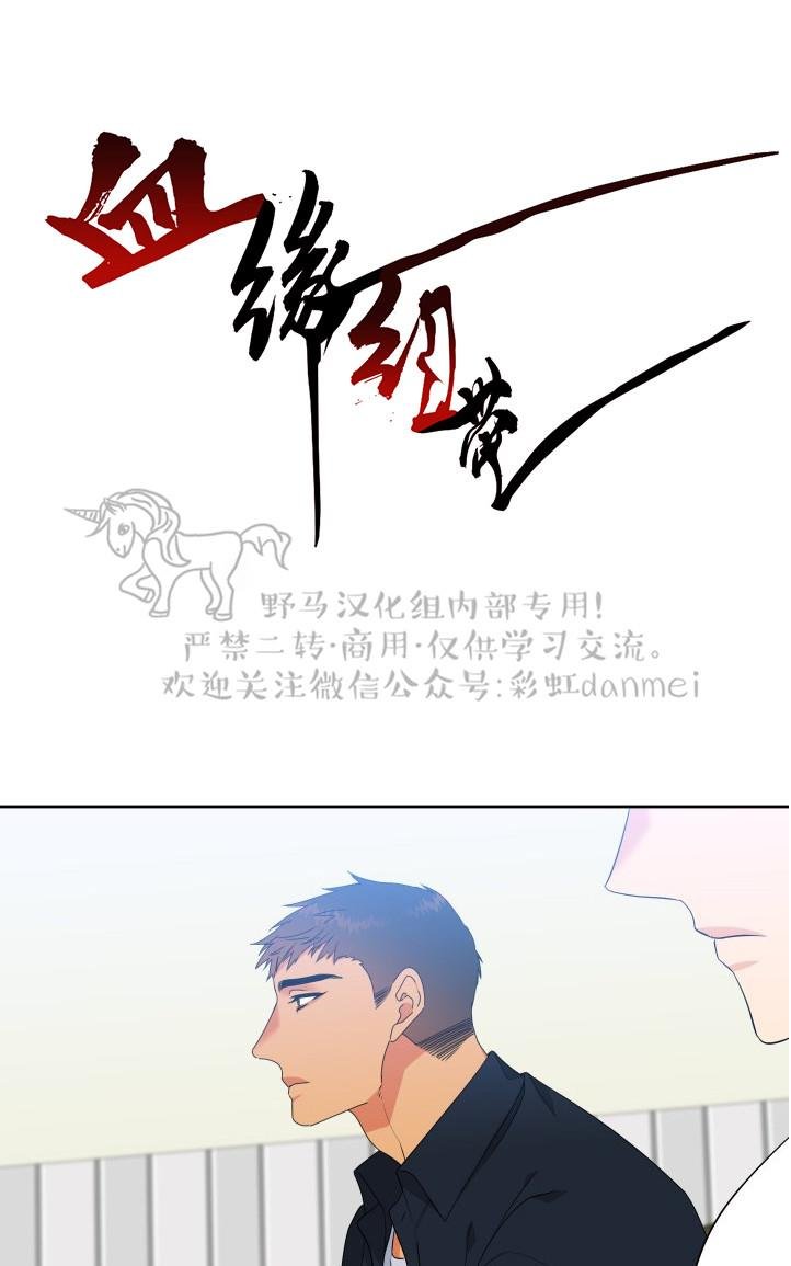 血缘亲情完整版漫画,第75话1图