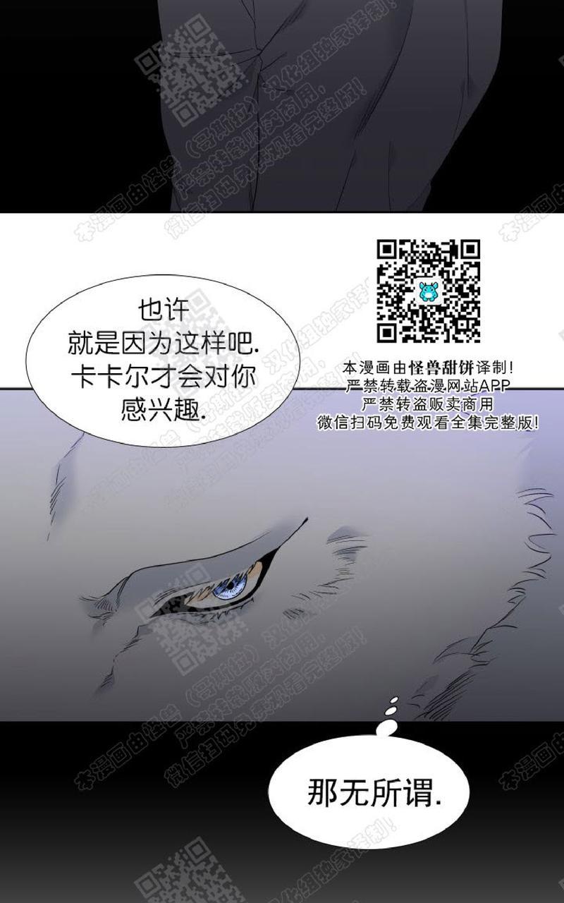 血缘纽带是生子吗漫画,第102话3图