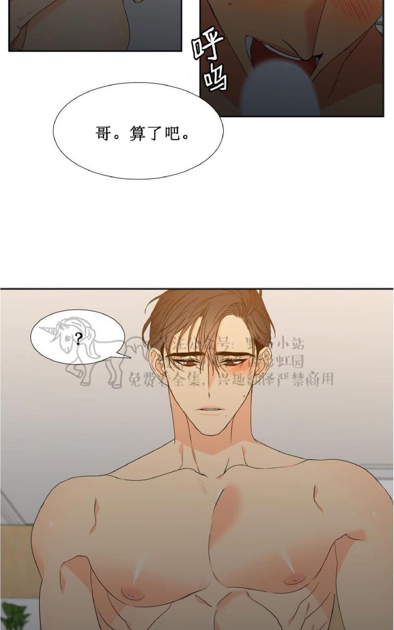 血缘纽带漫画完整版(全文在线阅读)漫画,第79话2图