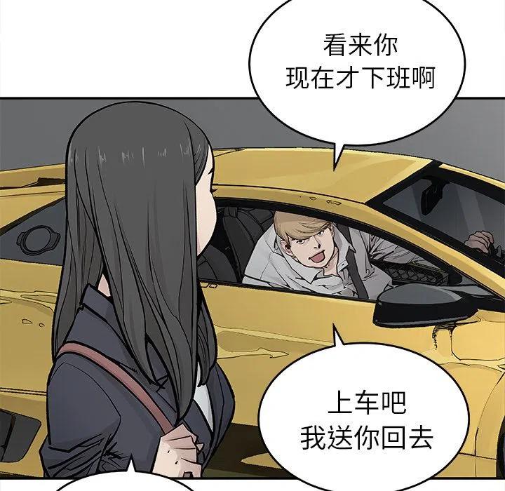 邪恶血腥虫u7u9漫画,205图