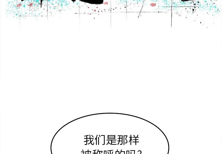 邪恶血腥虫4399漫画,122图