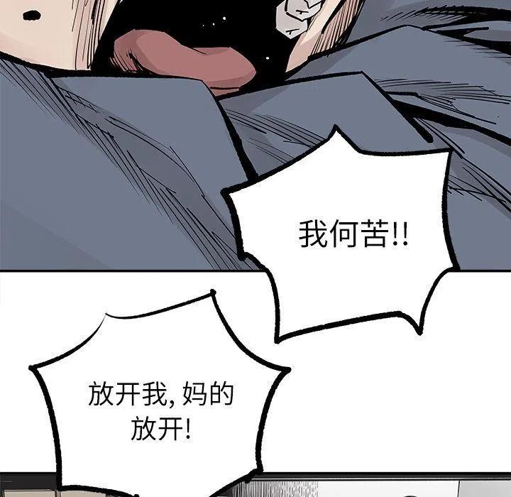 邪恶力量衍生剧漫画,375图