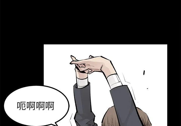 恶魔血统漫画,303图