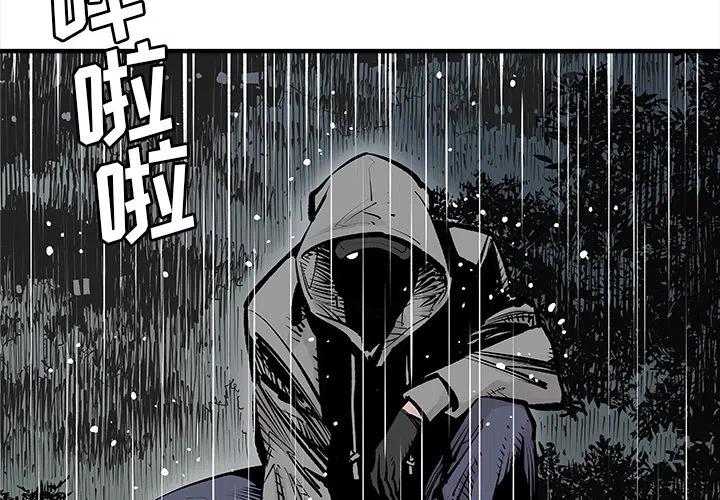 邪恶力量第九季漫画,43图