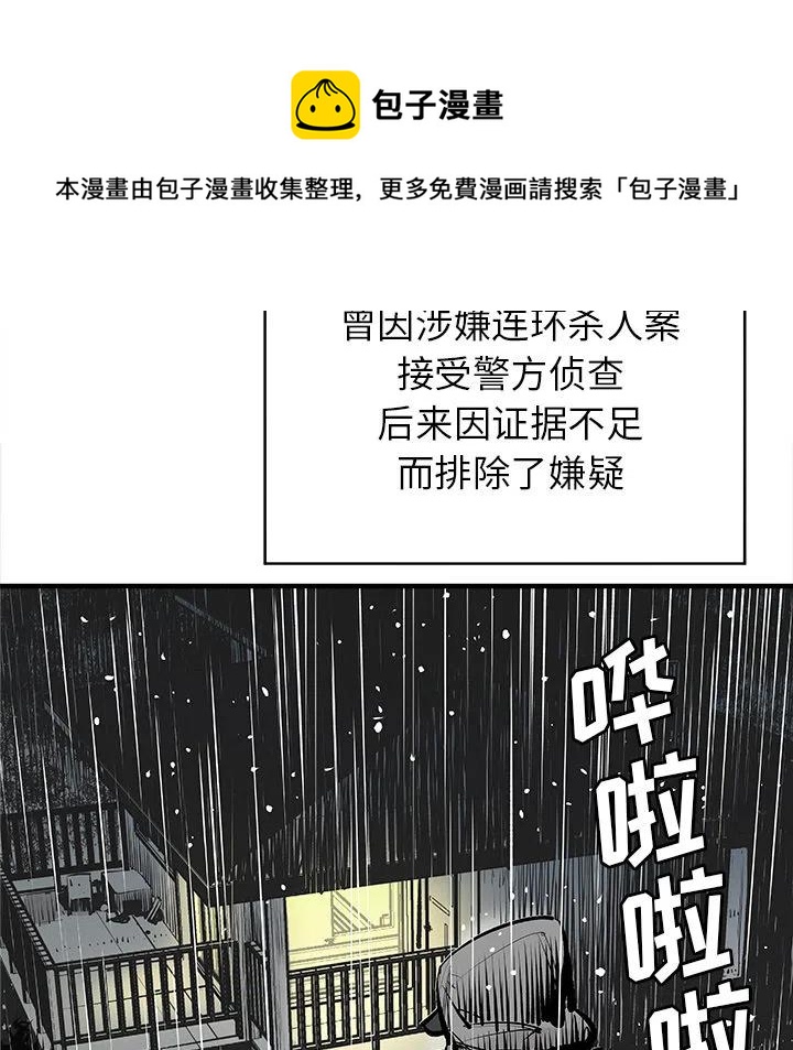 邪恶力量第九季漫画,45图