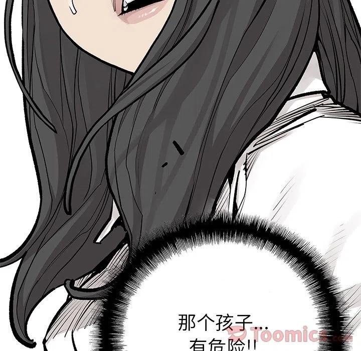 邪恶血腥虫回归在线玩漫画,252图