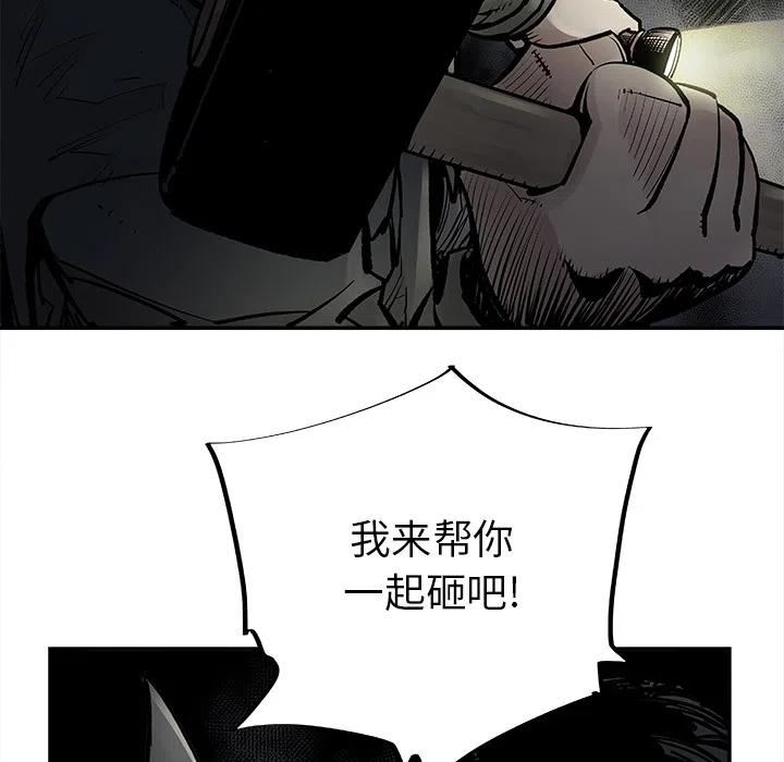 邪恶力量第九季漫画,115图