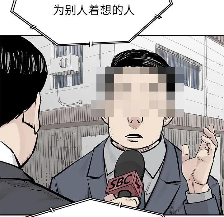 邪恶血腥虫回归在线玩漫画,255图
