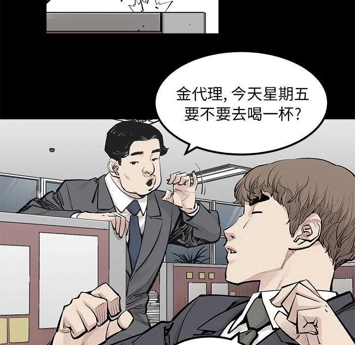 恶魔血统漫画,305图