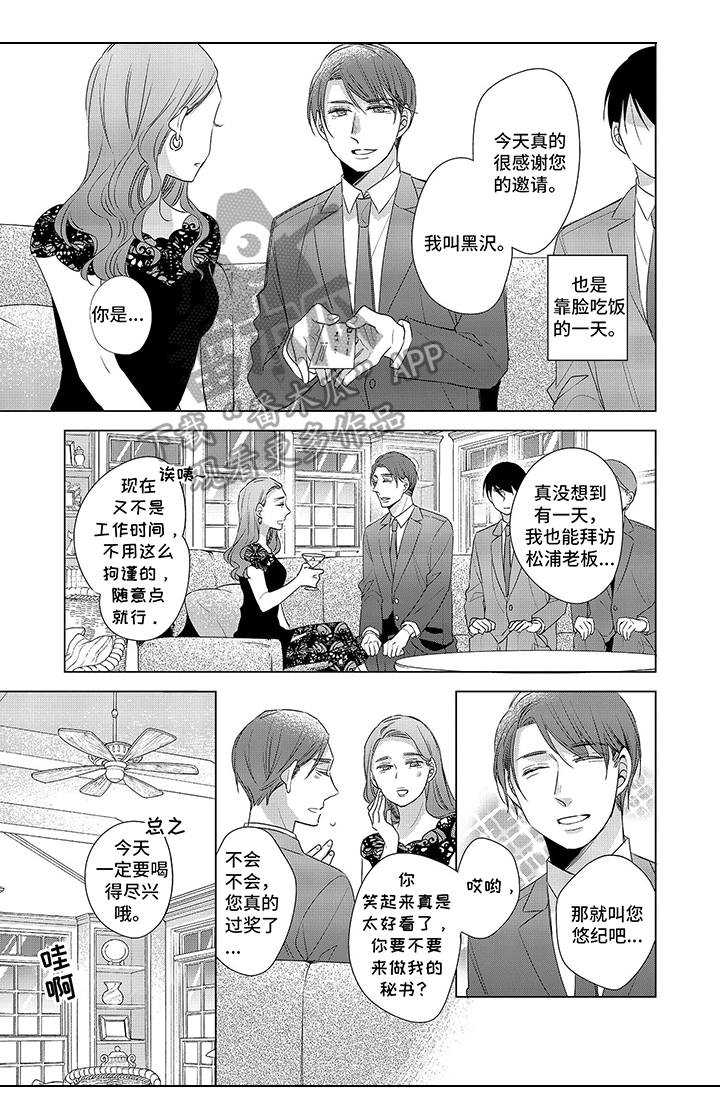 第11章：【番外】安慰1