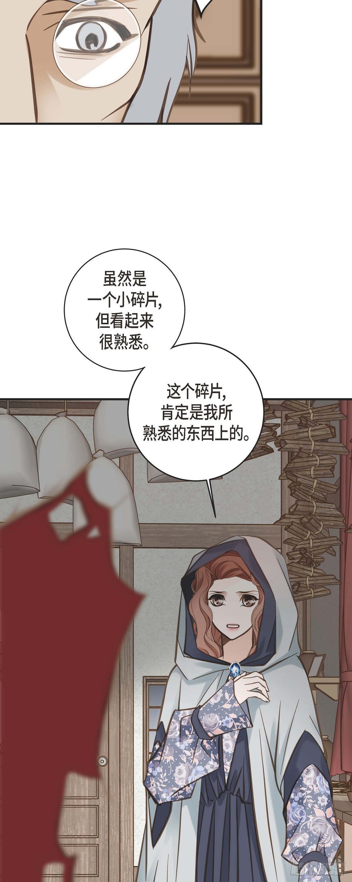 生活婚姻漫画,第18话 线索3图