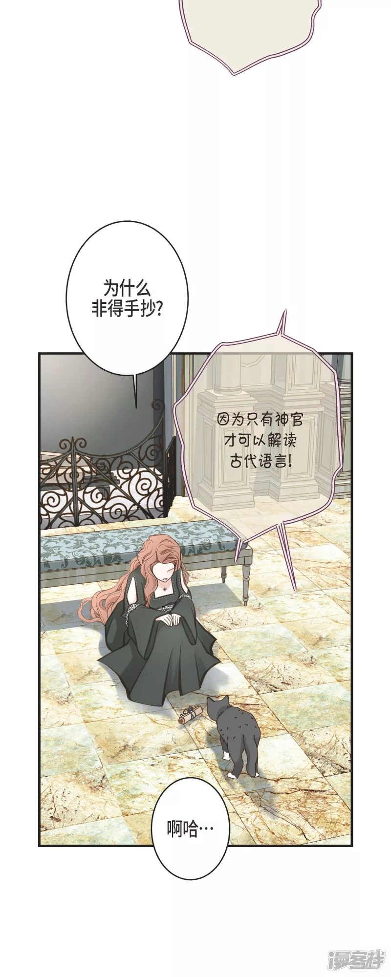 生存婚姻第4话漫画漫画,第31话 求婚4图