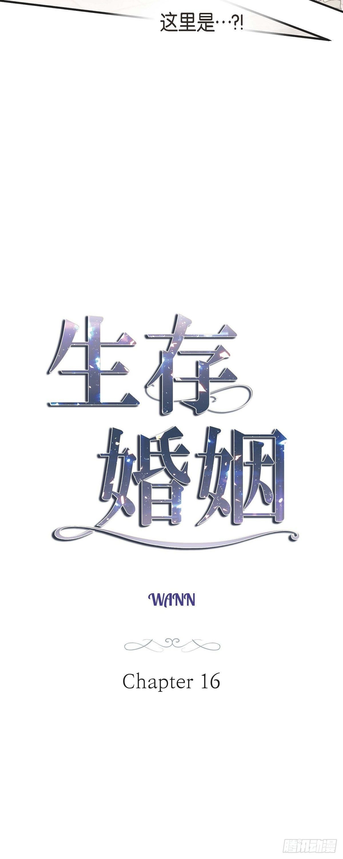 生存婚姻漫画免费下拉式奇满屋漫画,第16话 小印度街2图