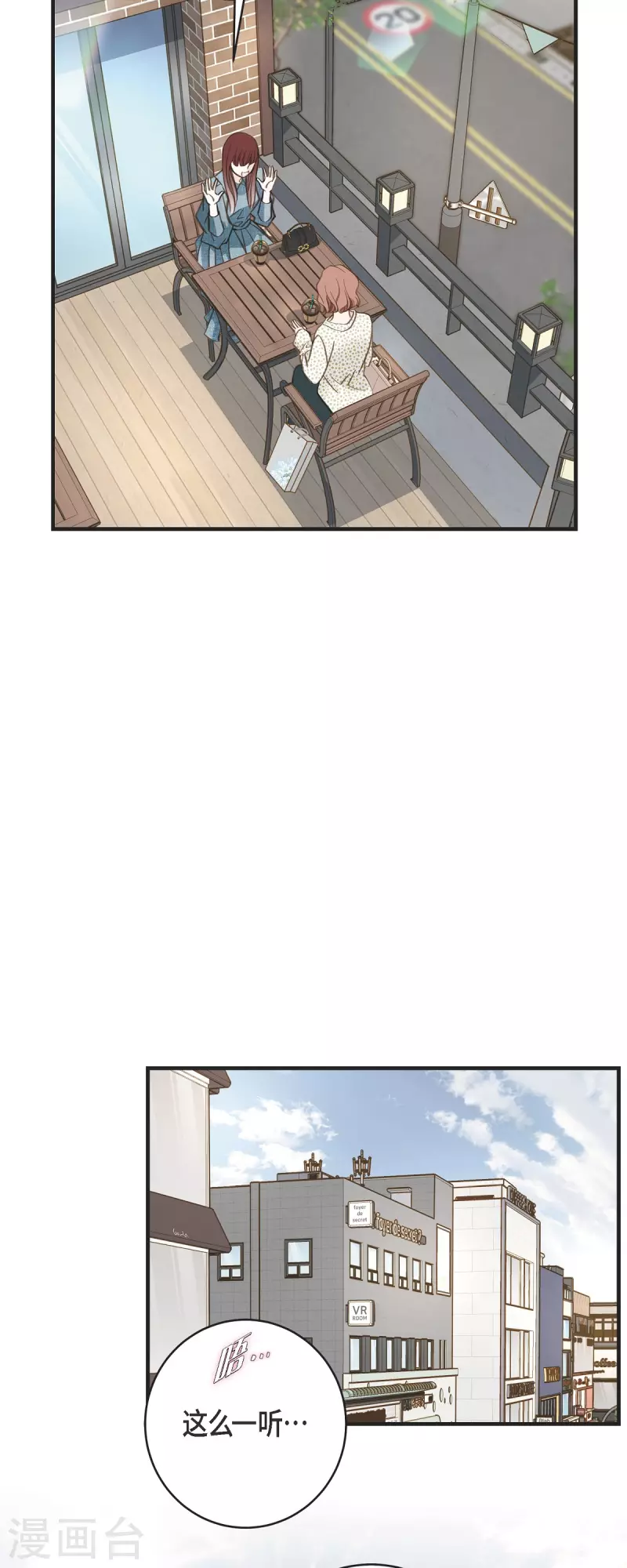 生存婚姻第4话漫画漫画,第43话 平衡宇宙5图