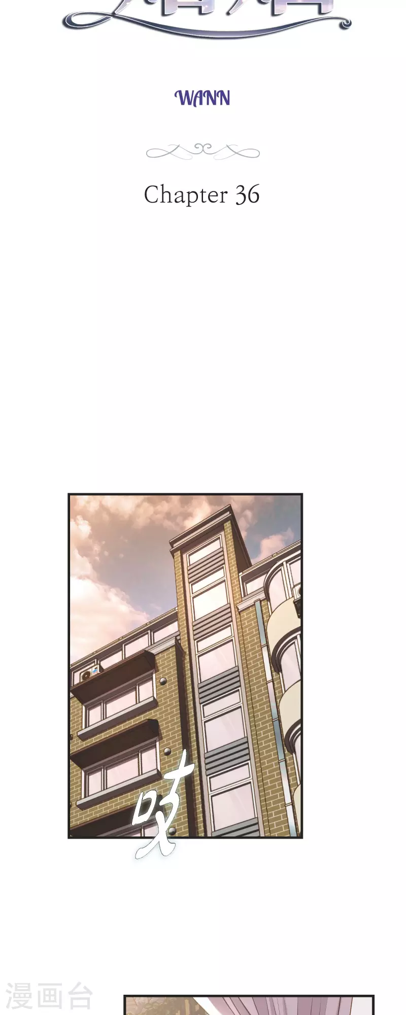 生存婚姻快看漫画漫画,第36话 订婚3图