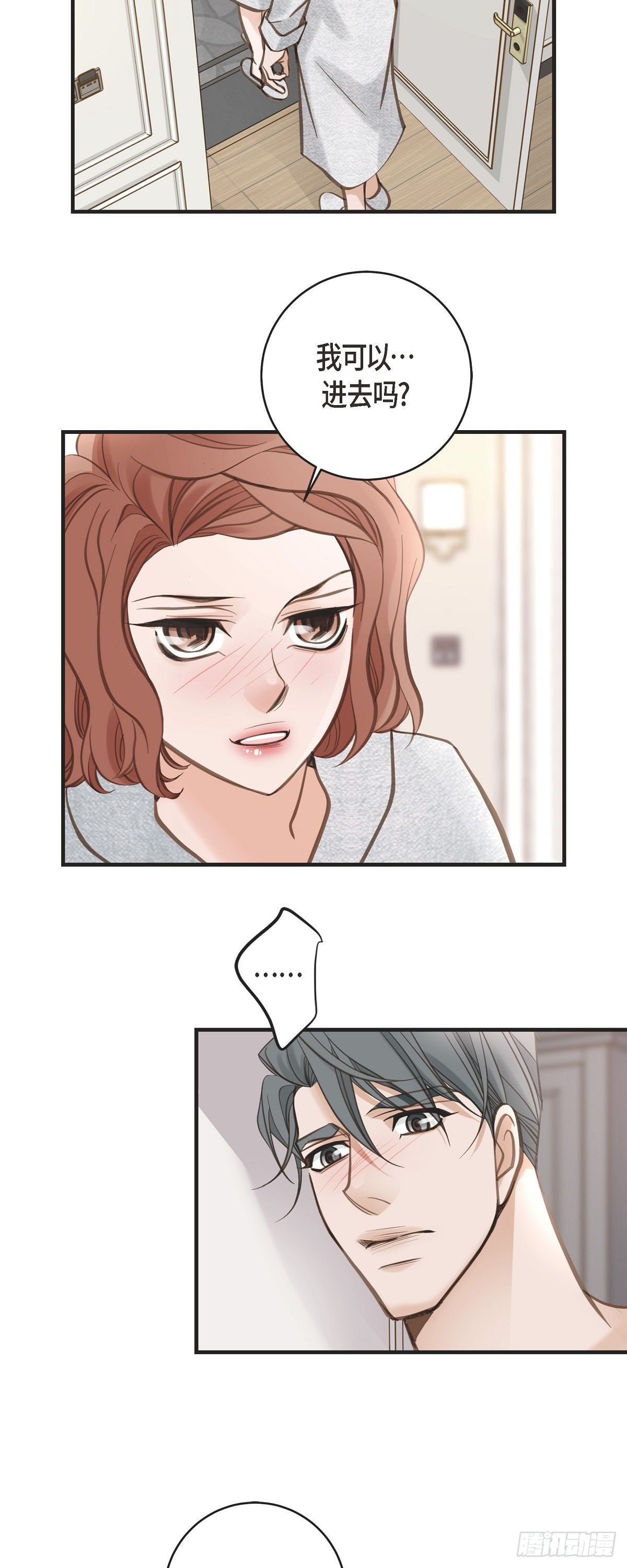 生存婚姻快看漫画漫画,第23话 失误5图