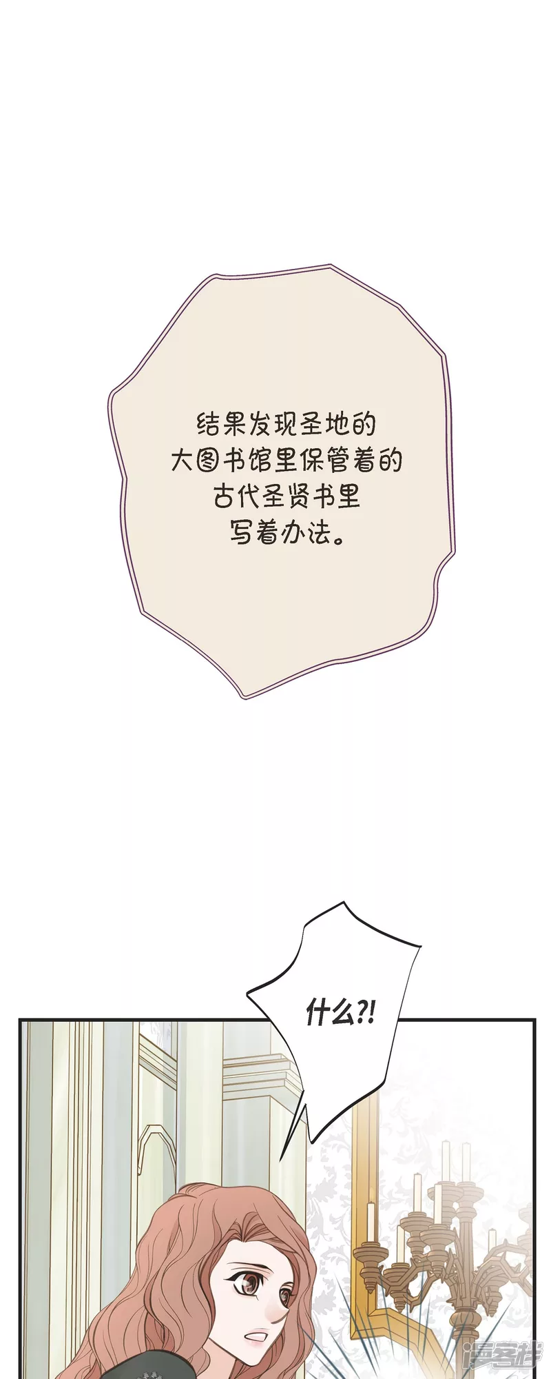 生存婚姻第4话漫画漫画,第31话 求婚1图