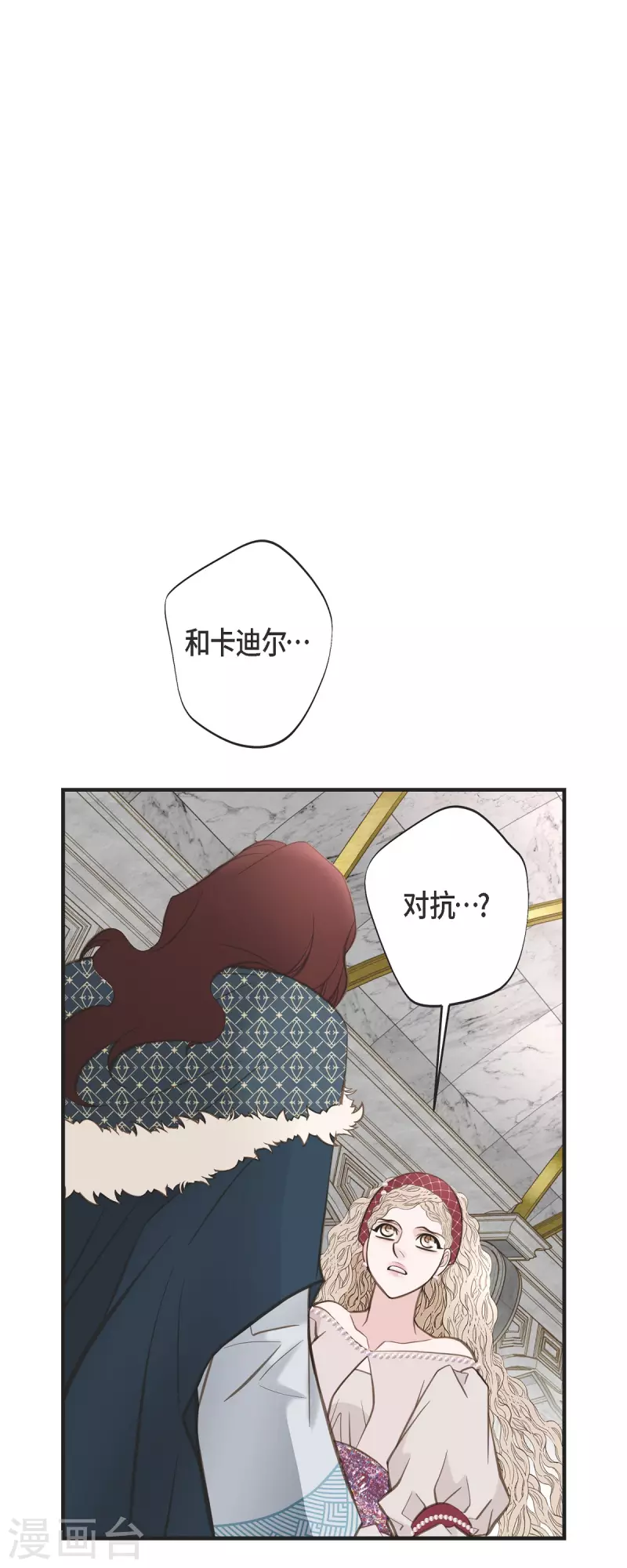 生存婚姻第4话漫画漫画,第40话 他不会再向着你了5图