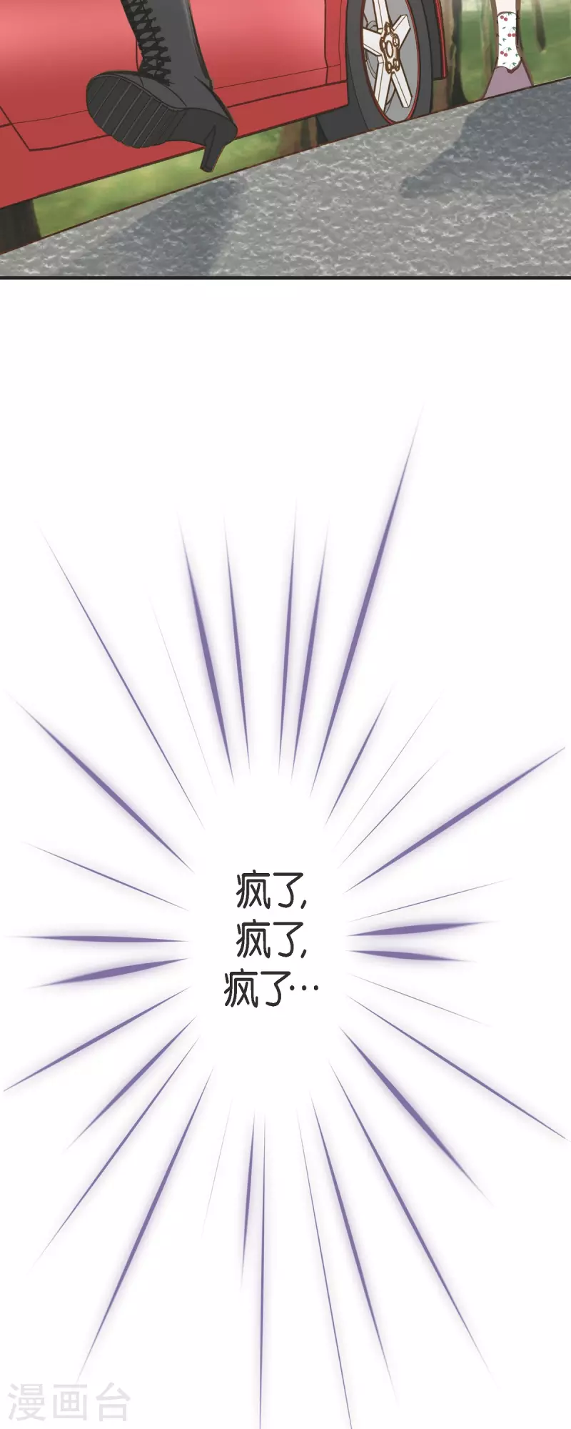 生存战争2野人岛漫画,第64话 秘密仓库2图
