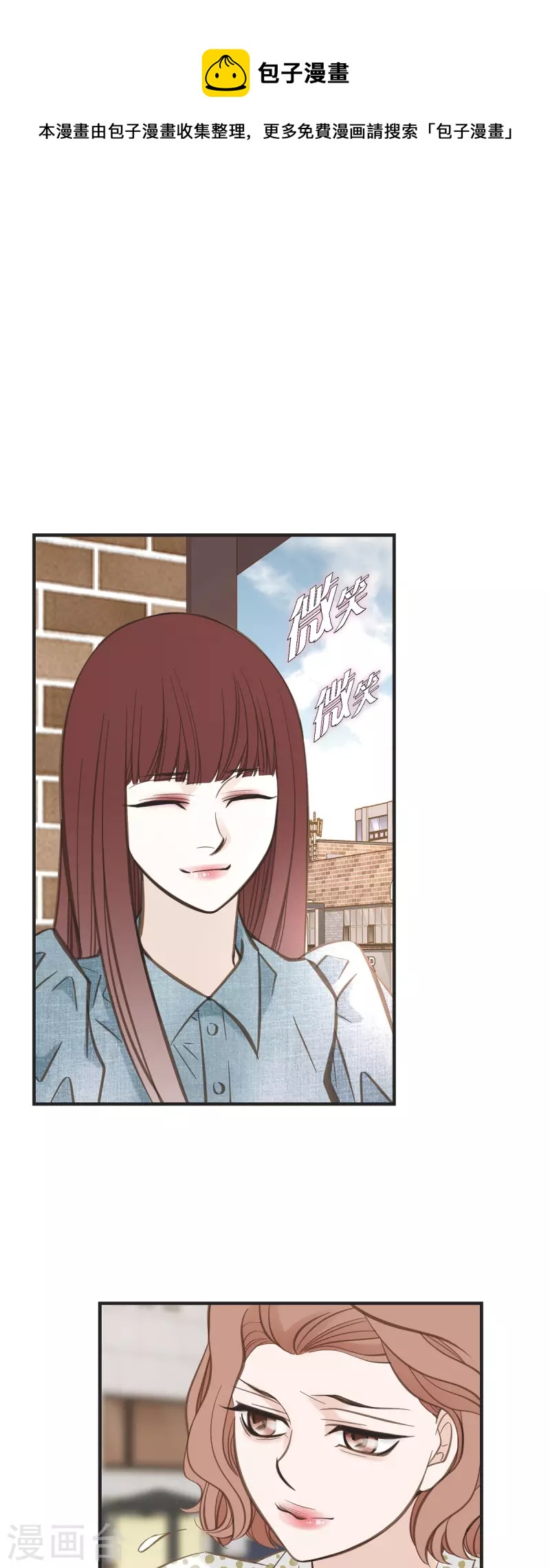 生存婚姻第4话漫画漫画,第43话 平衡宇宙1图