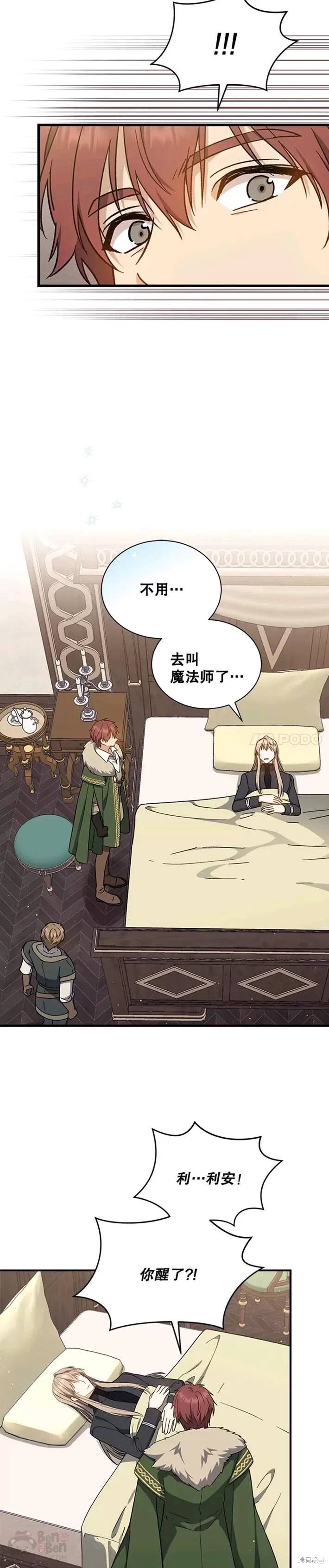 第38话4
