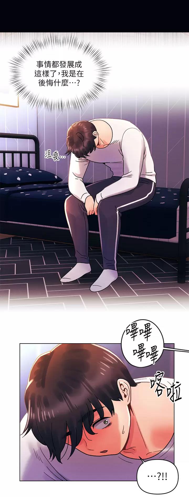 前度dj漫画,第50话3图